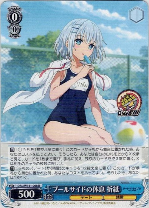 プールサイドの休息 折紙(DAL/W131-068) -デート・ア・ライブ Vol.3 レアリティ：R